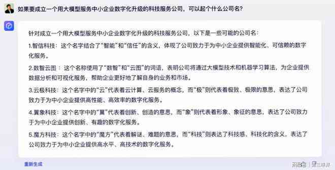 AI原创文案助手免费：一键生成创意文章、营销文案及内容创作工具