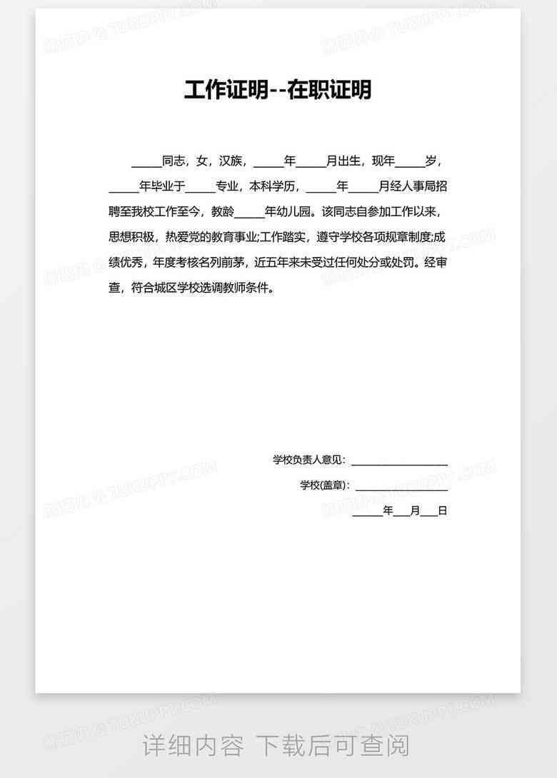 在职证明可以公证吗：如何开具及公证必要性解析