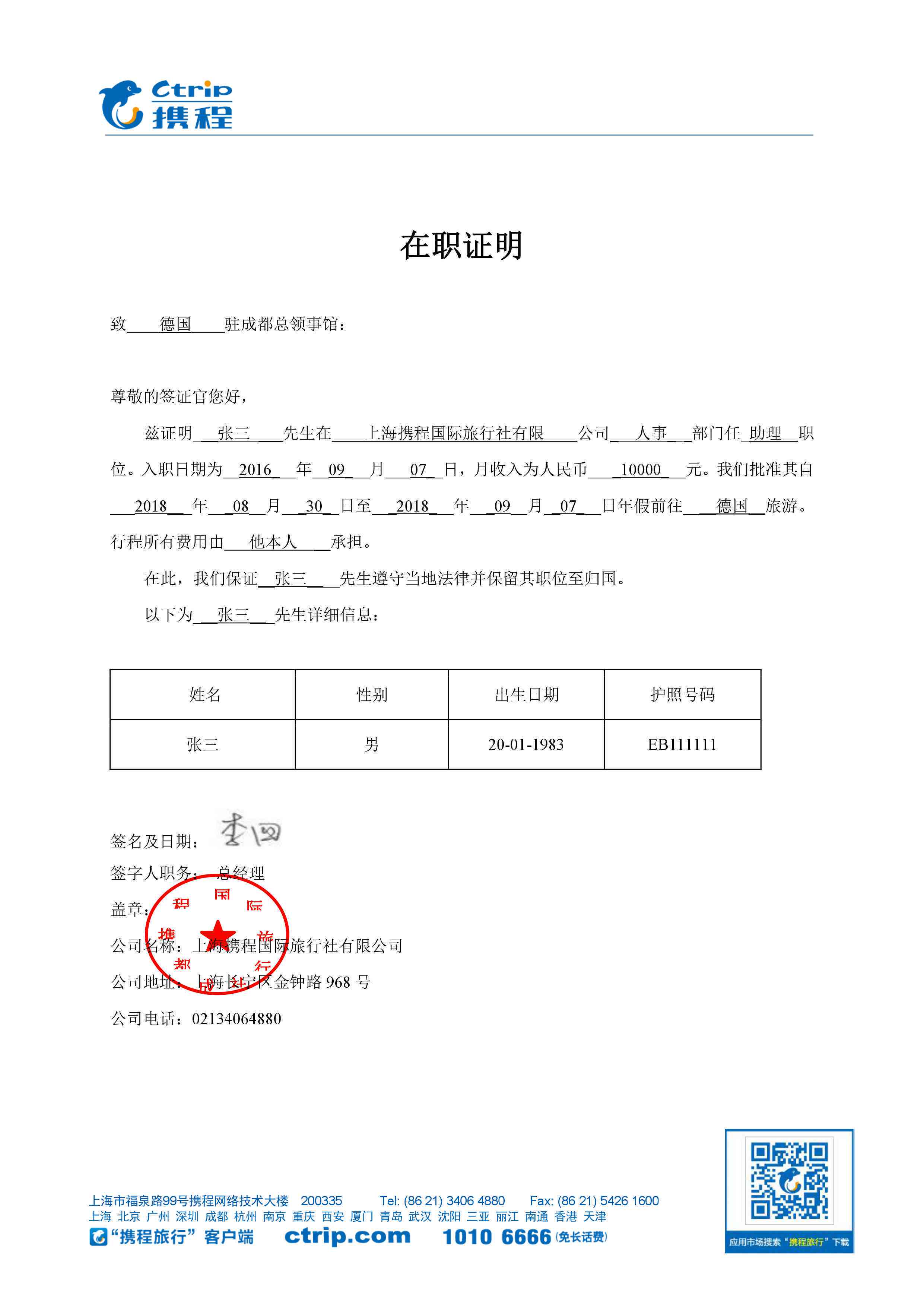在职证明可以公证吗：如何开具及公证必要性解析