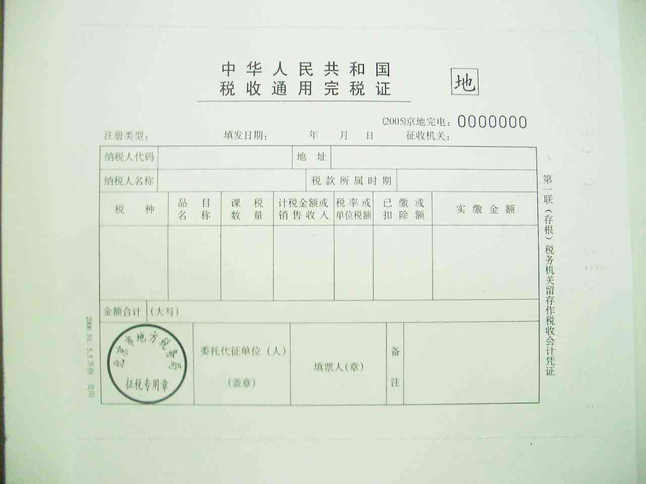 在职证明作为劳动关系凭证的有效性与局限性