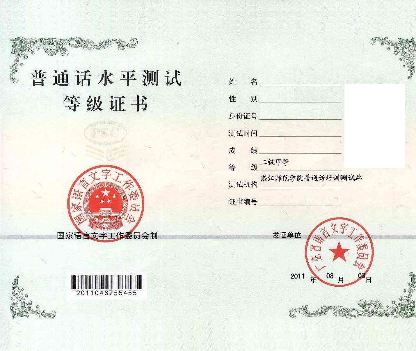 在职证明作为劳动关系凭证的有效性与局限性