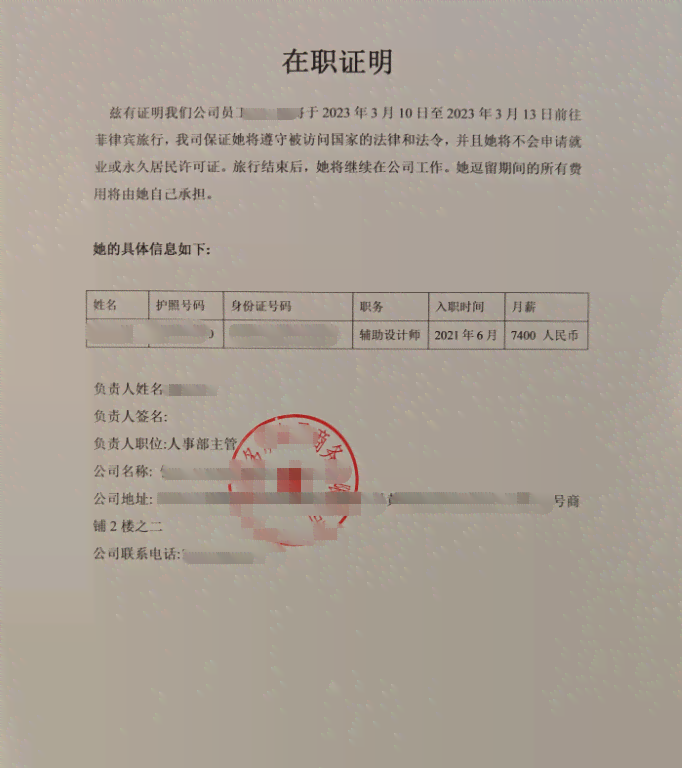 如何开具在职证明及常见问题解答：涵在职证明用途、办理流程与注意事项