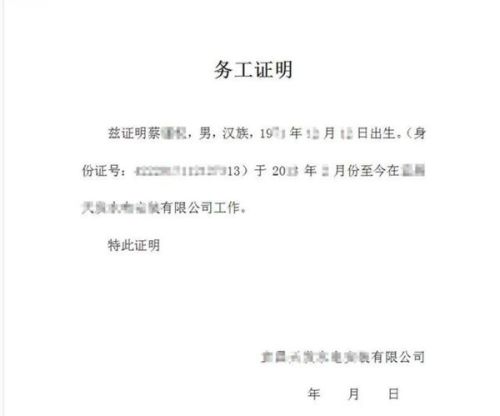 在职证明能认定工伤吗：如何写、认定标准、是否能公证及证明劳动关系