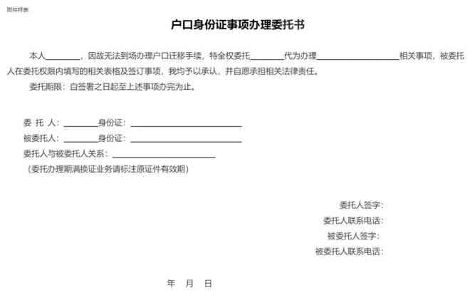 在职证明能认定工伤吗：如何写、认定标准、是否能公证及证明劳动关系