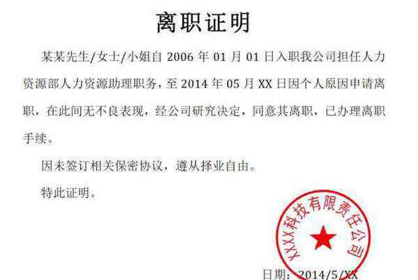 在职证明、劳动合同与劳动关系的法律认定：全面解读与常见问题解析