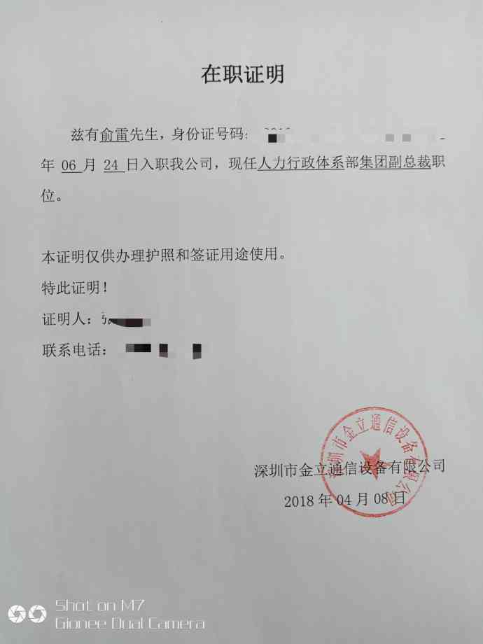 在职证明能认定工伤