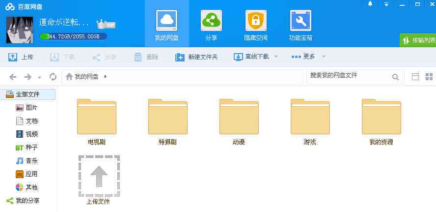 手机ai写作免费百度网盘