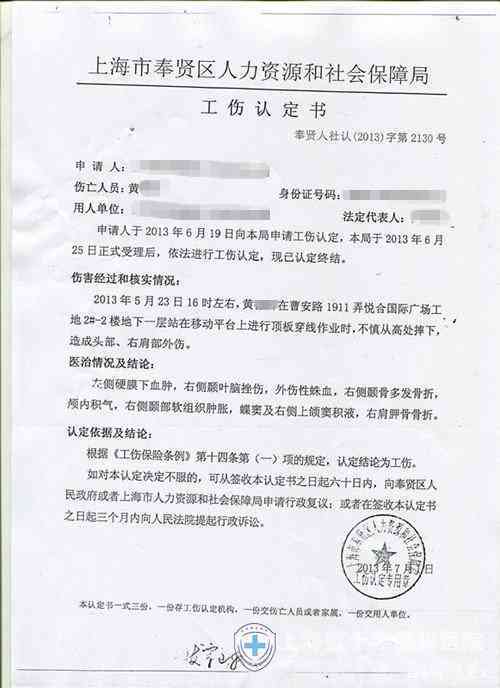 工伤认定中在职证明的法律效力与作用