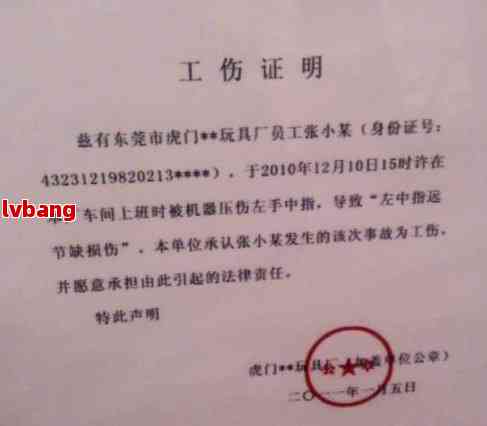 工伤认定中在职证明的法律效力与作用