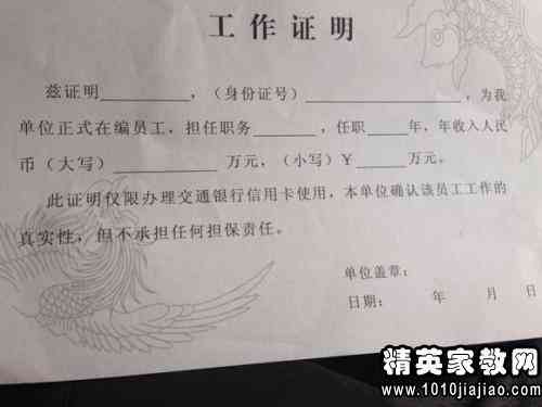 工伤认定中在职证明的法律效力与作用