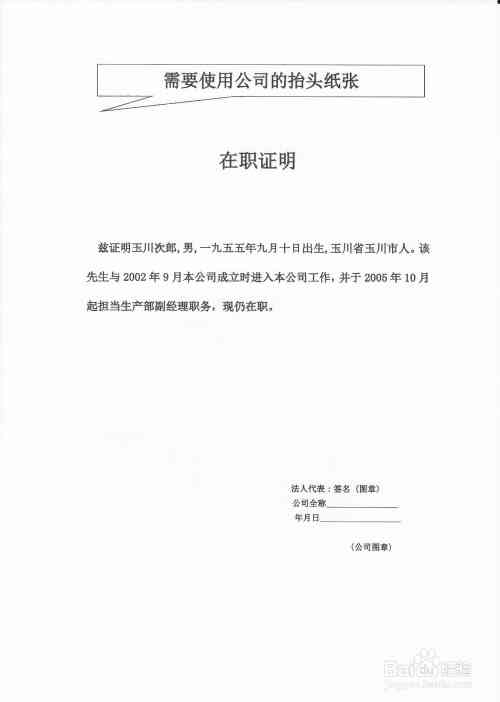 工伤认定中在职证明的法律效力与作用