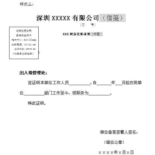在职证明可以公证吗：如何开具及公证效力解析