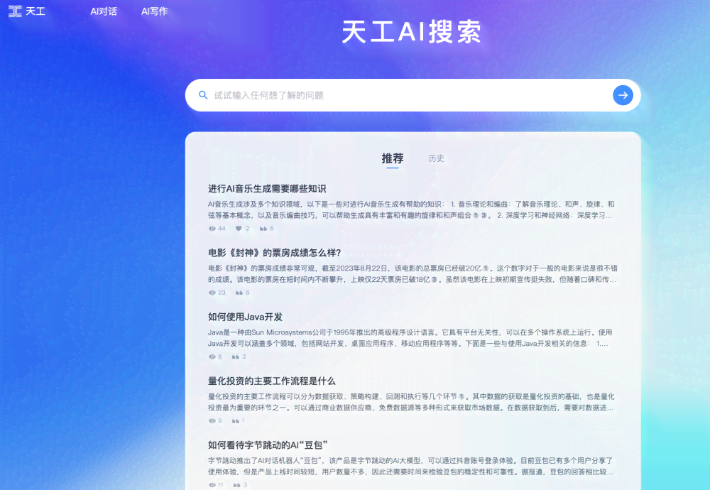 好用的AI写作软件推荐：免费及精选列表