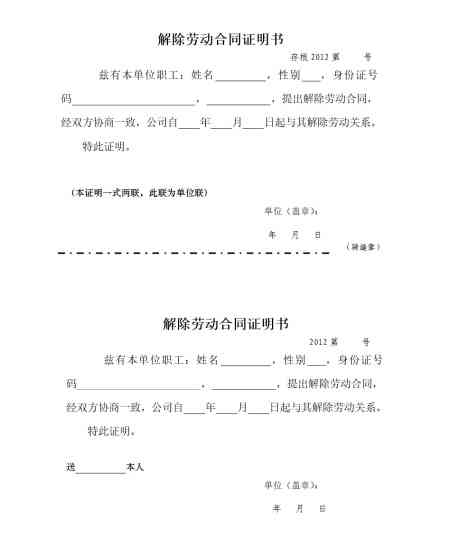 在职证明能认定工伤嘛：如何认定、是否可公证及证明劳动关系