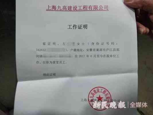 无社保情况下，在职证明能否作为工伤认定的依据