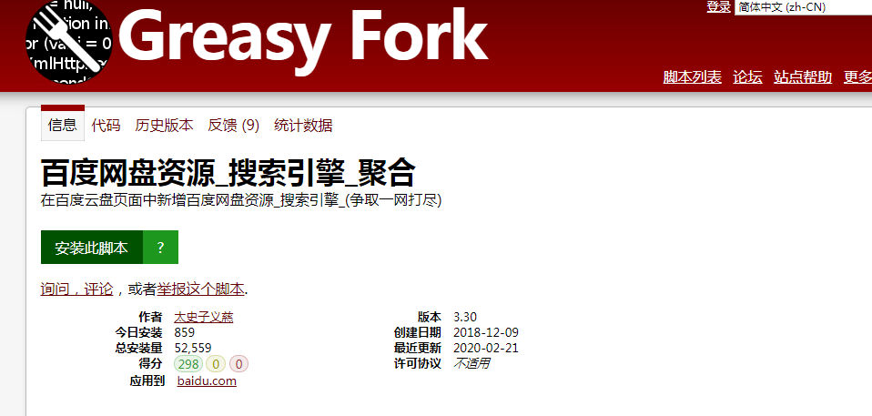 ai脚本插件哪个好：2021推荐及百度网盘资源整合