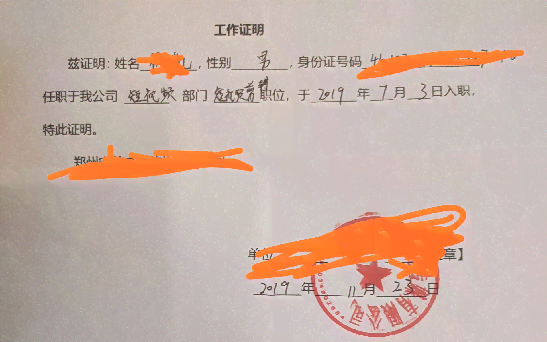 在职证明能充当劳动合同吗：其有效性、撰写方法及合法性探讨