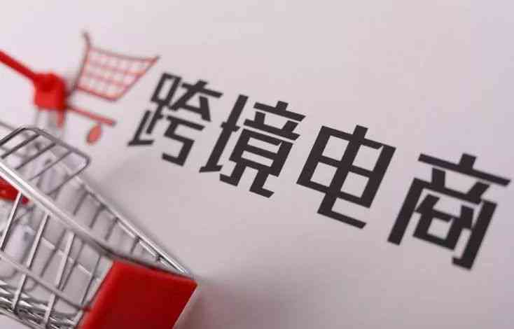 一站式跨境电商AI创作平台：全方位助力卖家内容生产与营销效率提升