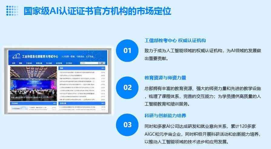 跨境电商领域AI创作者资格认证与审核系统