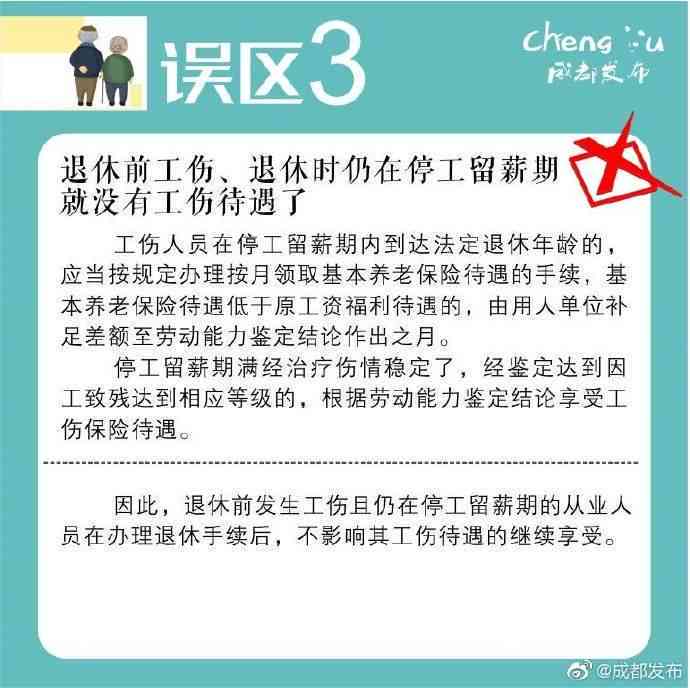 路上摔了怎么认定工伤：包括事故、赔偿及伤残鉴定