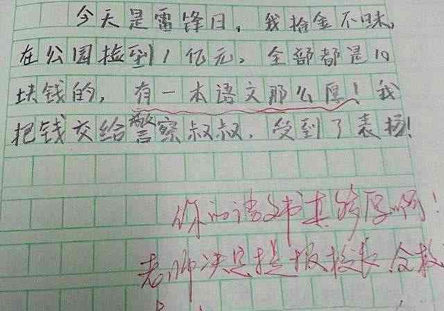 四年级ai写作文大全：小学生作文资源免费