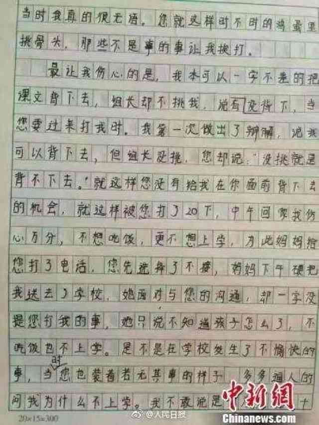 四年级ai写作文大全：小学生作文资源免费