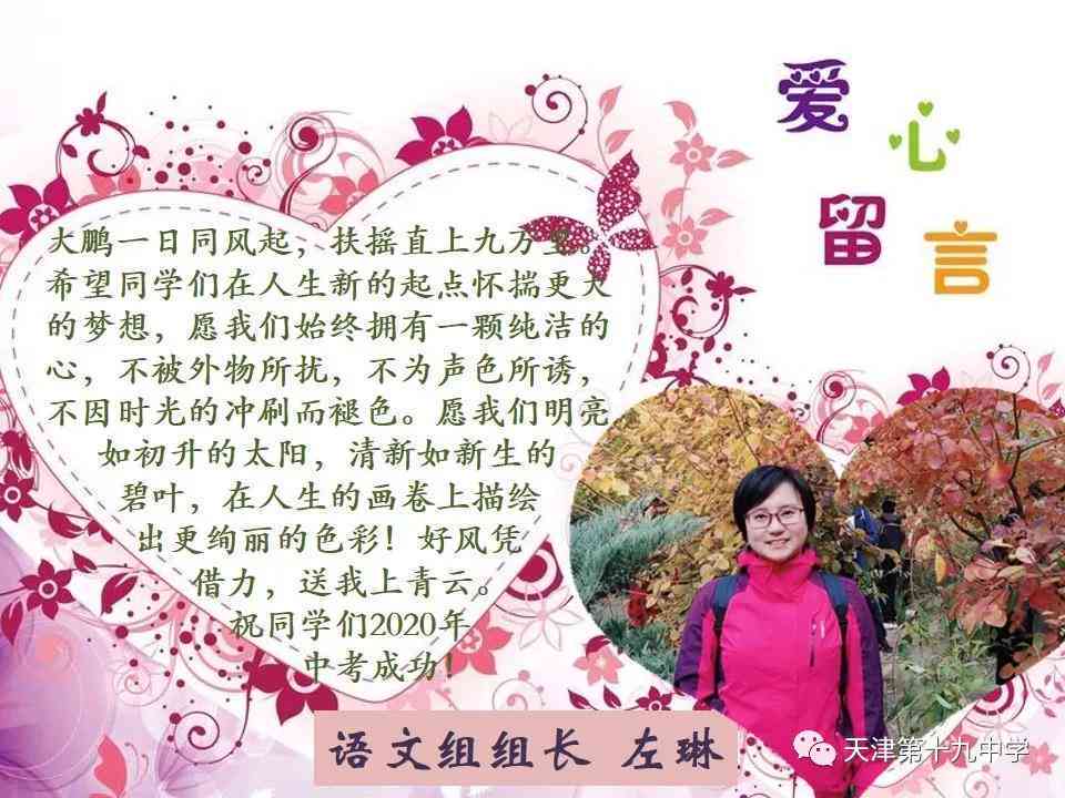 《爱的力量：四年级生眼中的暖故事》