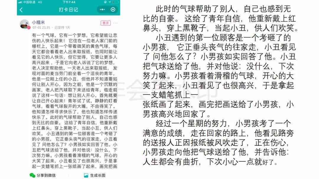 四年级学生写作技巧全面提升：涵创意构思、结构布局与语言表达全攻略