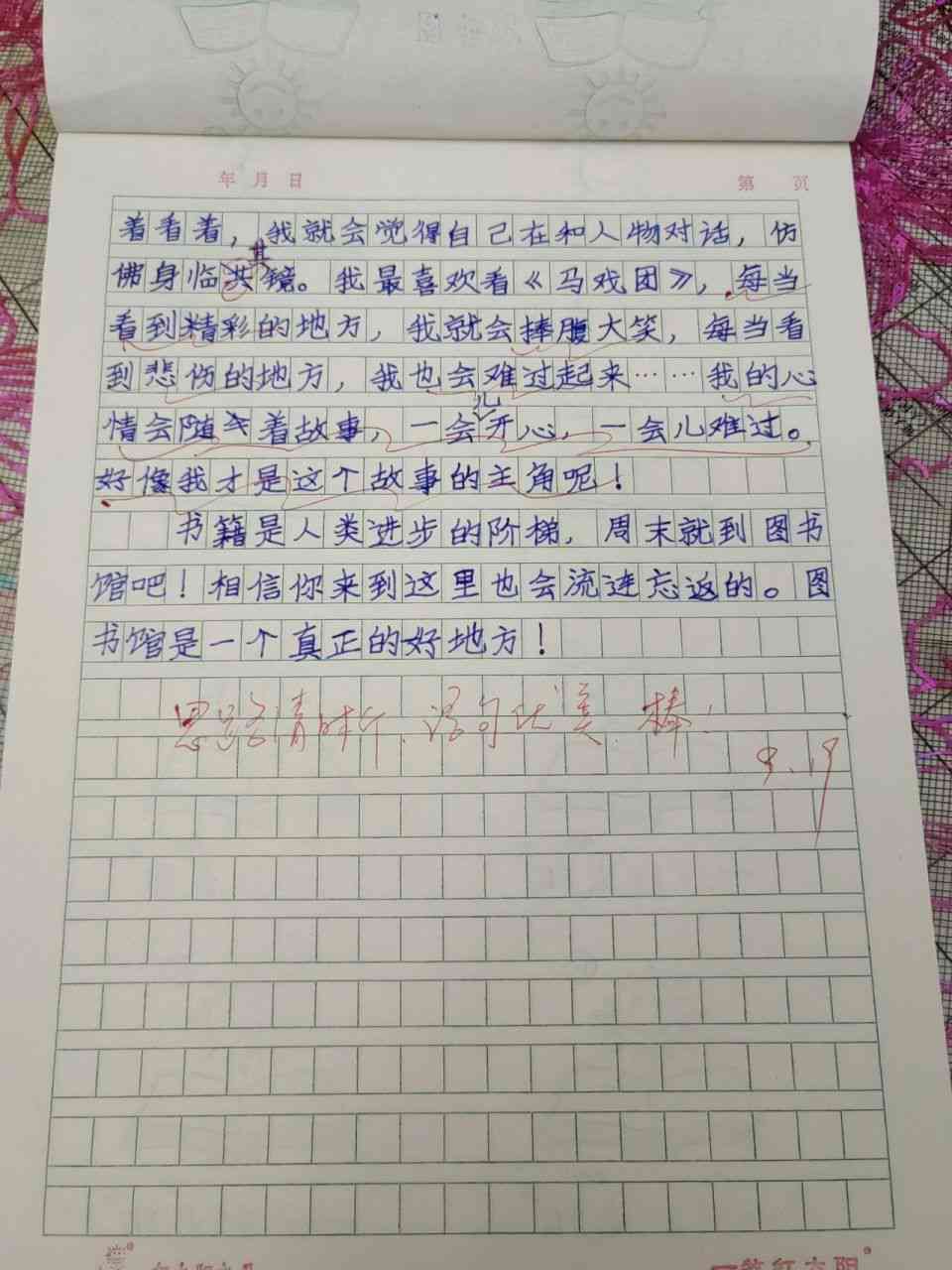 四年级作文的作文：如何写300-400字作文及推荐一个好地方题目汇编