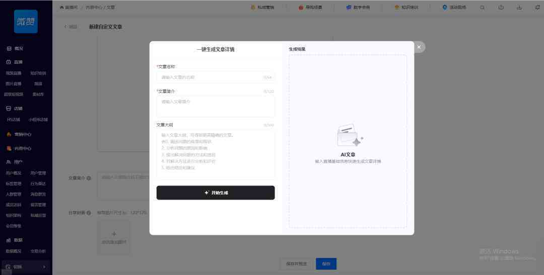 四年级ai写作文