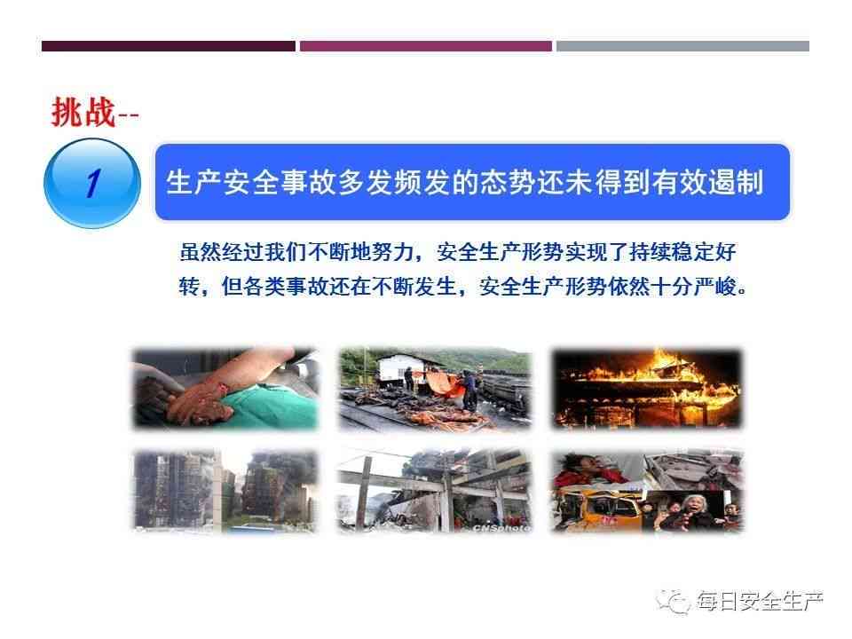 车间休息时安全事故案例解析：预防与应对措全解析