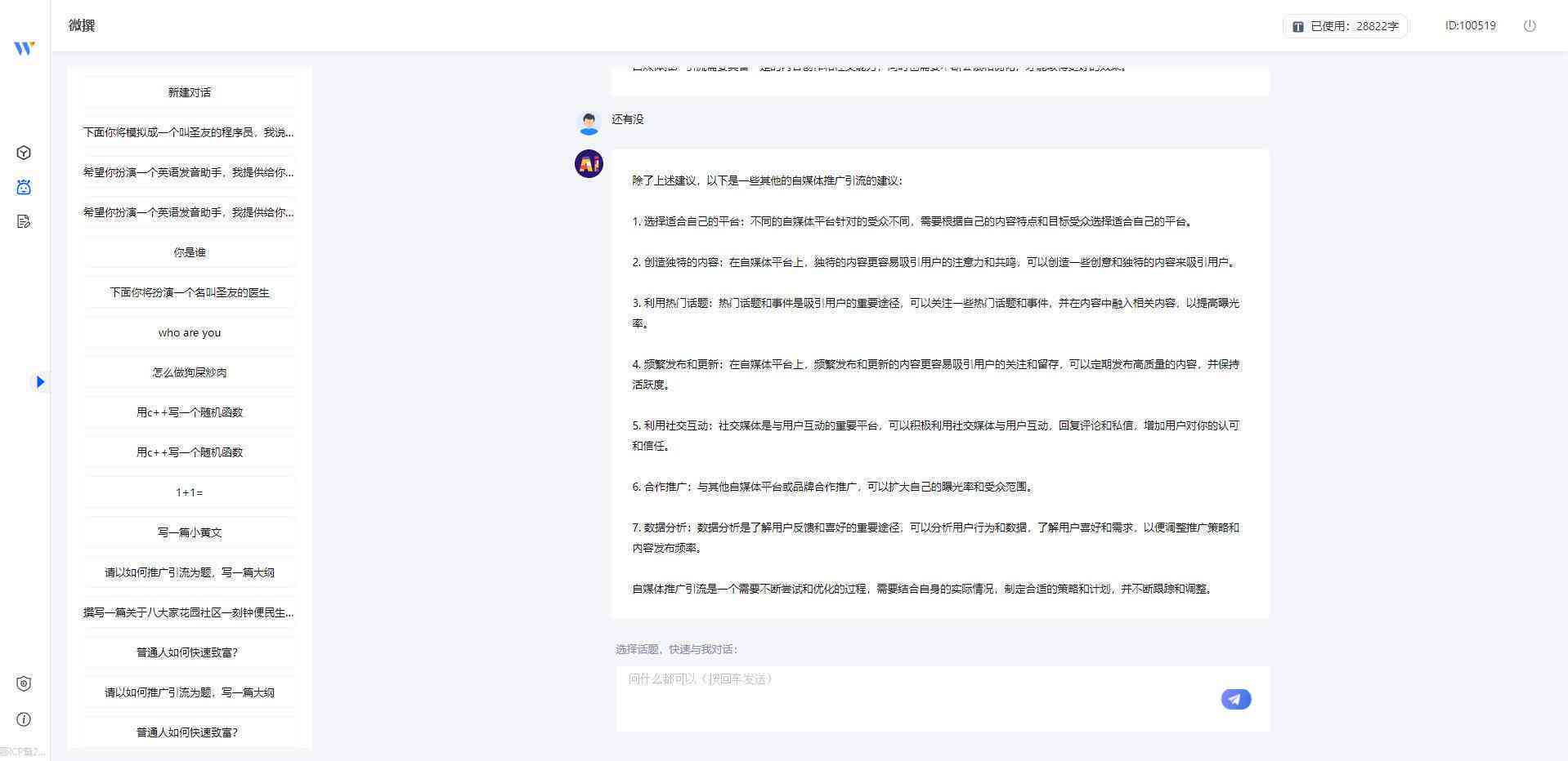 人工智能AI写作课程总结与反思：心得体会与报告集成