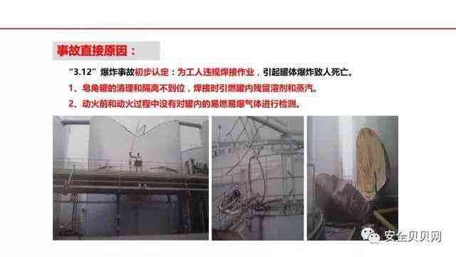 车间休息时安全事故案例解析：预防与应对措全解析