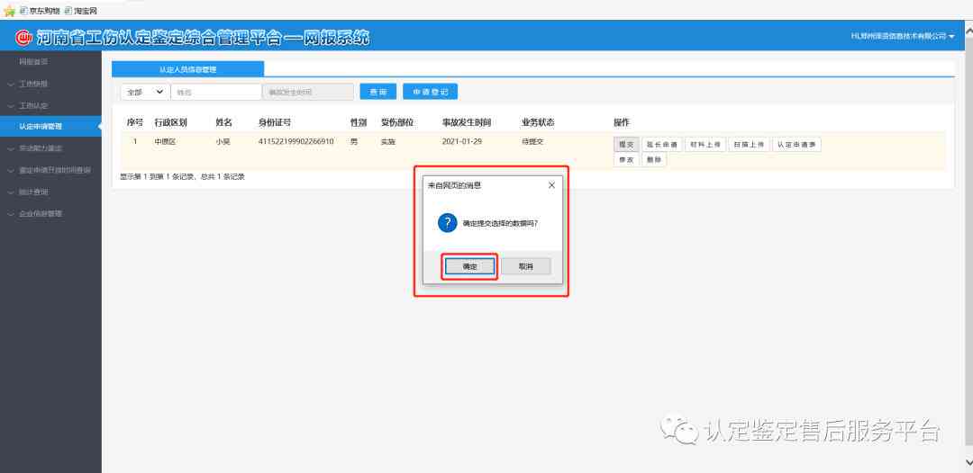 工伤认定全指南：如何在不同地点办理工伤认定及所需材料一览