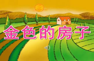幼儿园ai编程课文案：幼儿园编程活动主题与课件设计