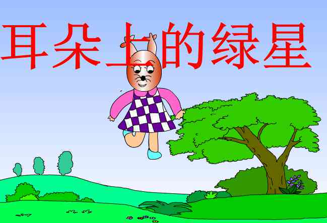 幼儿园ai编程课文案：幼儿园编程活动主题与课件设计