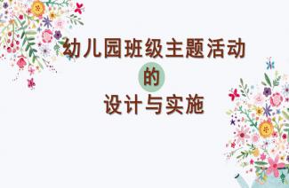 幼儿园ai编程课文案：幼儿园编程活动主题与课件设计