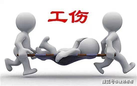 在食堂吃饭受伤认定工伤标准：最新规定与工伤判定详解