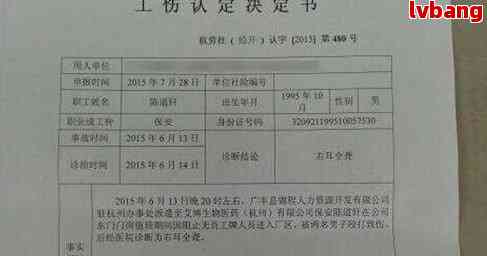 坊子区认定工伤需要多久完成及伤残鉴定结果时长