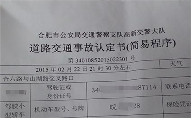 '交通事故责任鉴定：车辆事故赔偿责任人如何界定'