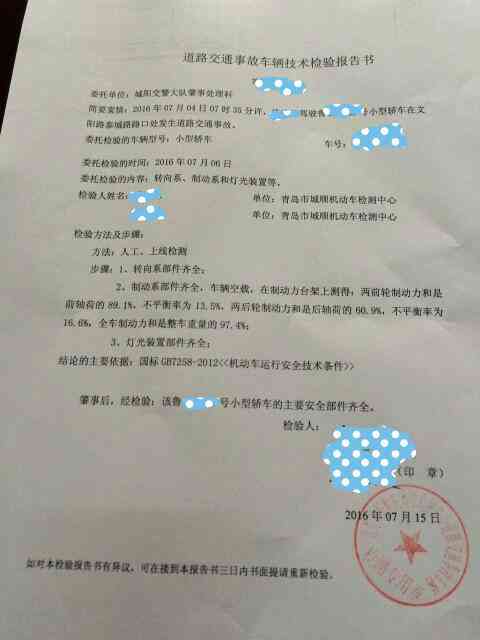 '交通事故责任鉴定：车辆事故赔偿责任人如何界定'