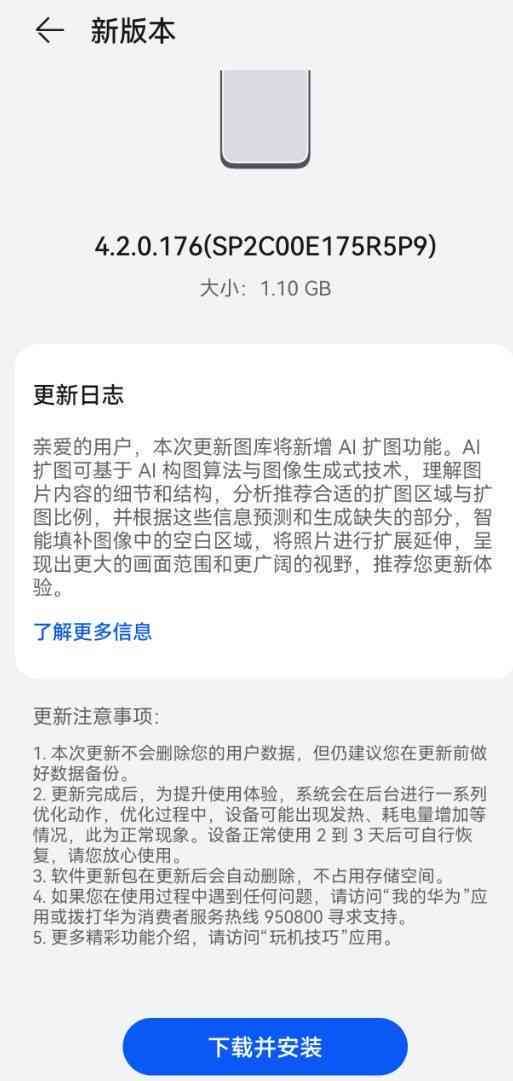 华为AI写诗软件：方式、功能特点及使用指南