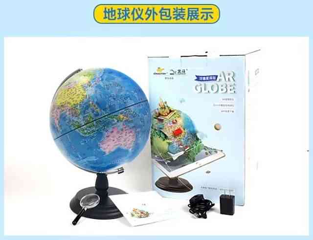 全球视野，一机在手：探索地球奥秘的极地球仪选购指南