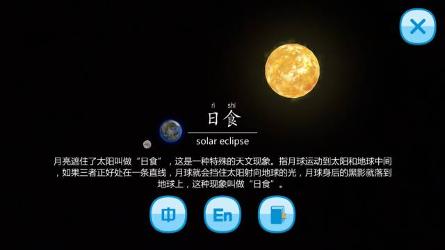 全新AR地球仪体验：一键解锁全球奥秘，寓教于乐的地理学助手