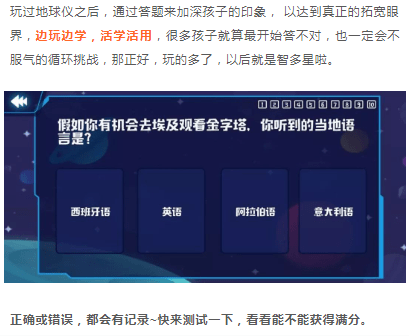 全新AR地球仪体验：一键解锁全球奥秘，寓教于乐的地理学助手