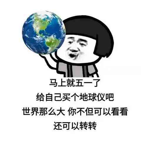 ai地球仪卖家文案