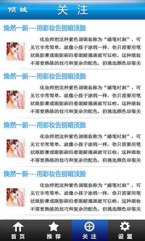 探索免费AI文案工具：全面攻略助您规避查重，确保原创性与独特性