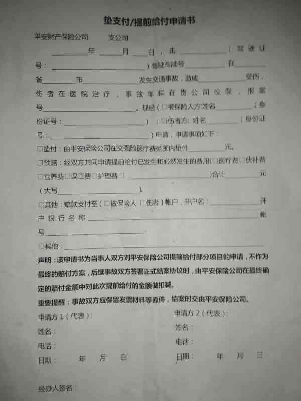 工伤未认定，公司垫付医药费后续处理指南及     策略