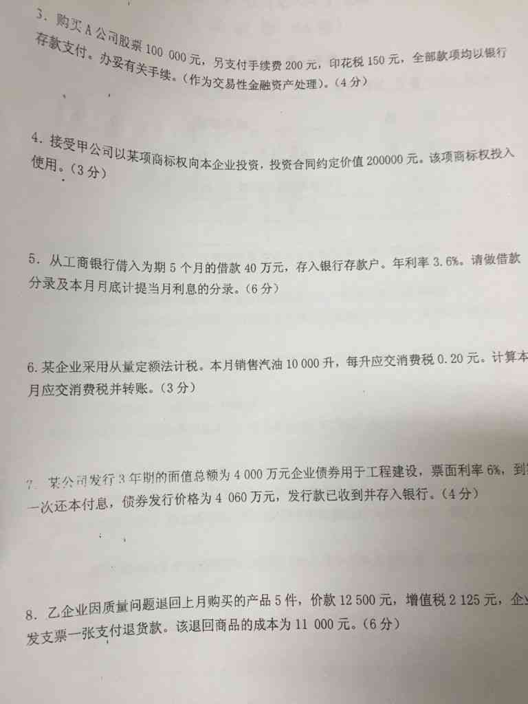 垫付工伤医疗费的分录：怎么做、会计分录及报销流程详解