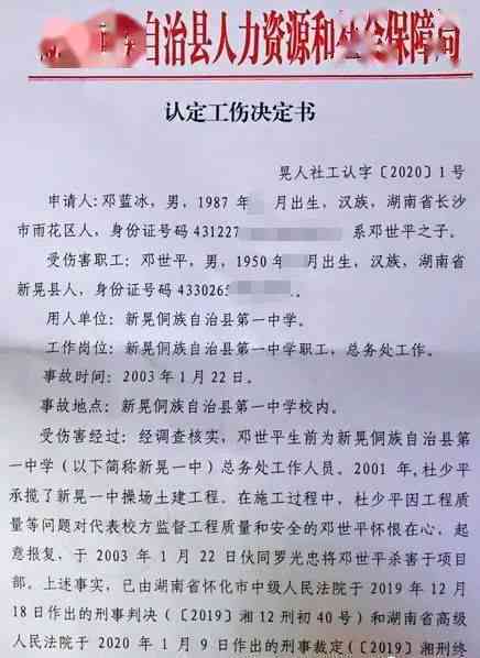 工伤认定下的埋尸案受害者：赔偿标准与法律解读